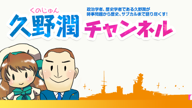 【会員限定】「あゝ楠公さん」プレゼント｜久野潤チャンネルブロマガ