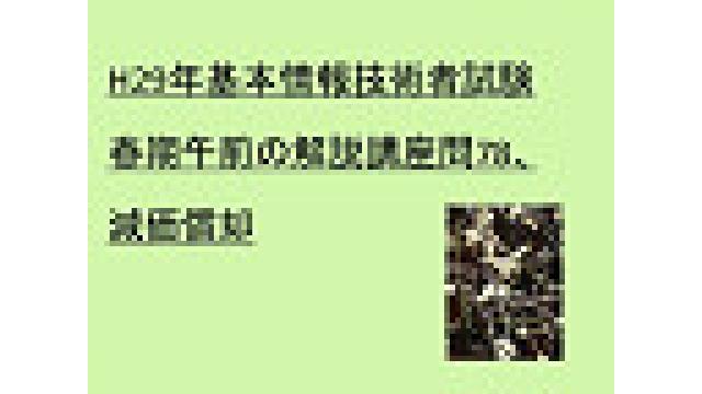 2019年1月28日(月)の動画UP情報