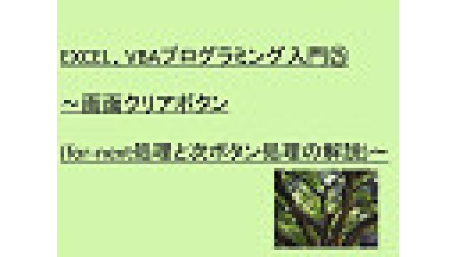 2019年1月30日(水)の動画UP情報