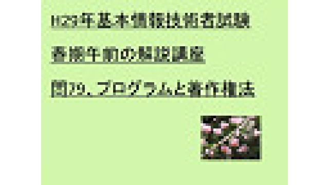 2019年2月4日(月)の動画UP情報