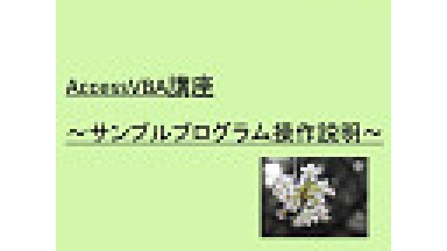 2019年2月6日(水)の動画UP情報