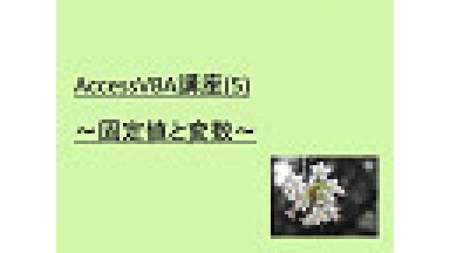 2019年3月6日(水)の動画UP情報