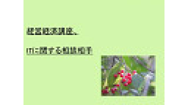 2019年3月29日(金)の動画UP情報