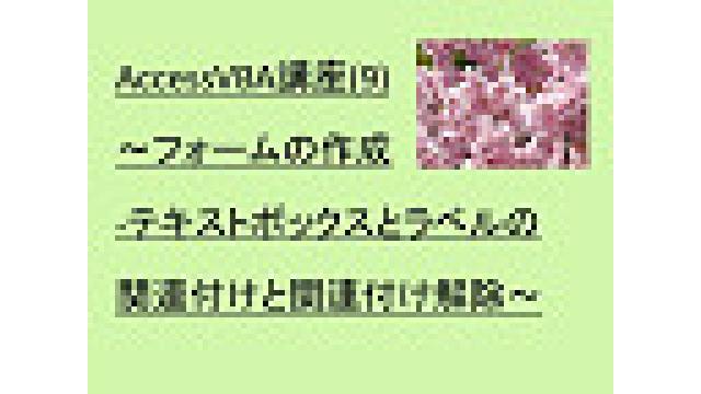 2019年4月3日(水)の動画UP情報