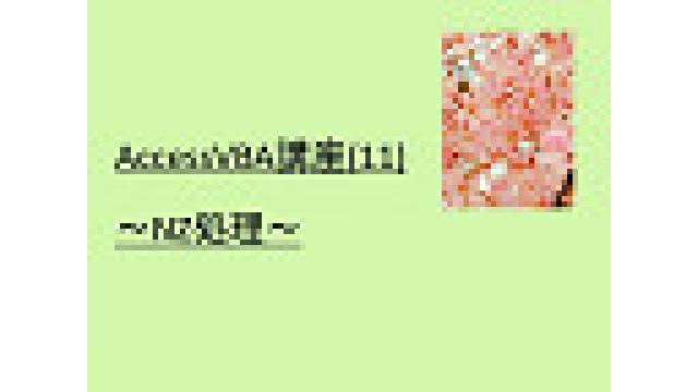 2019年4月17日(水)の動画UP情報