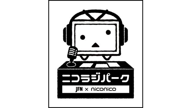 【アルスマグナ（神生アキラ）】木曜日コーナー企画について