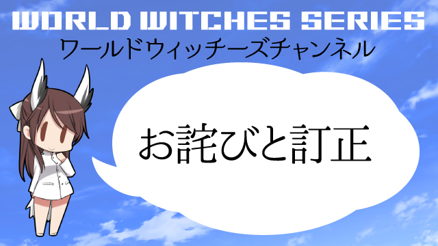 「おねぇちゃんねる#4」についてのお詫びと訂正