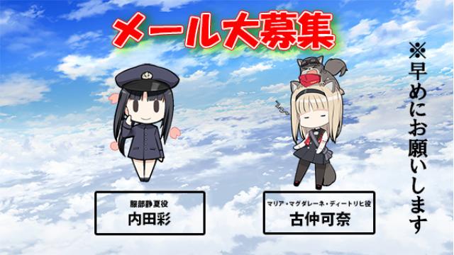 【11月】ウィッチーズ×ウィッチーズ#8おたより募集のお知らせ！
