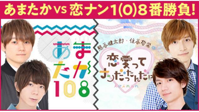 6月9日開催「あまたか VS 恋ナン 1(0)8番勝負！」イベントへのフラワースタンド・楽屋花に関しまして