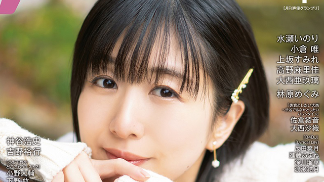 【最新号速報】3月10日（水）発売！４月号の表紙・巻頭大特集を公開！