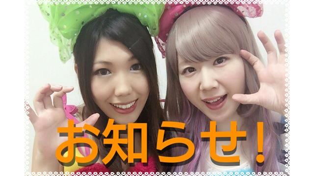 ◆出演告知◆2016/10/14(金) 20時～