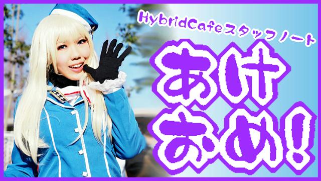 おもちバターと冬コミの愛宕さんコスプレ＊はくま