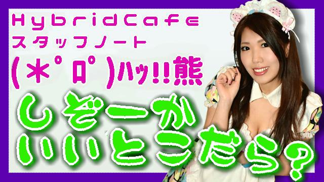 地元大好き！でも引っ越したい＊はくま