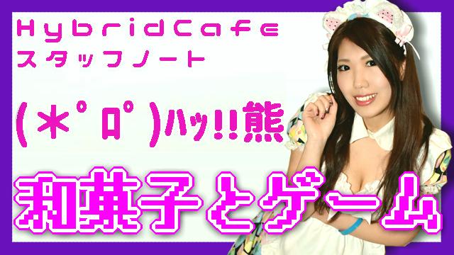 春の味覚アツマール！*はくま