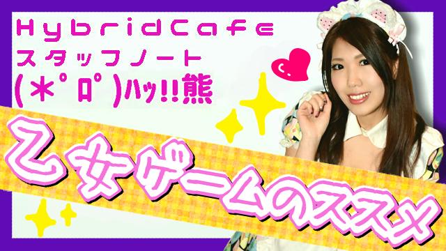 ゲーム鑑定団出演のお知らせと月風魔伝と乙女ゲーム*はくま