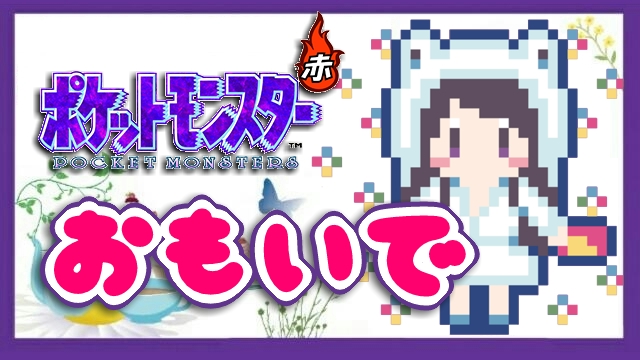 大好きなシリーズの第１作目に挑戦するよ！