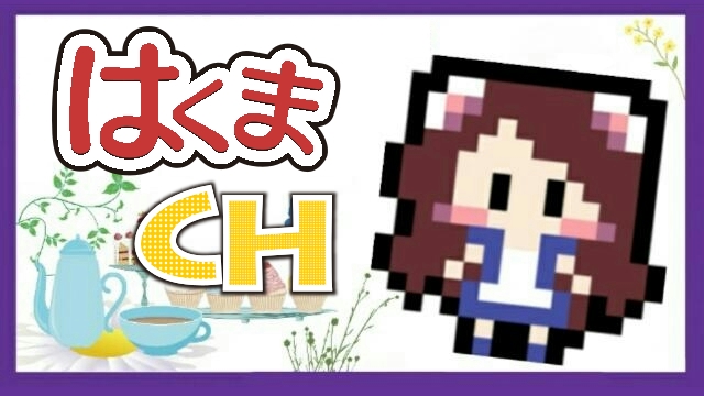 今年もやります！