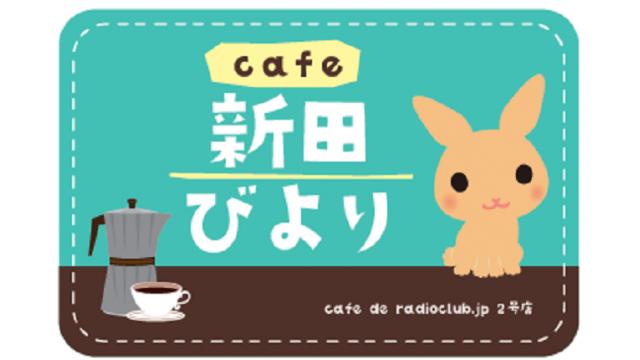 あいぼうは、きなこですか？#28