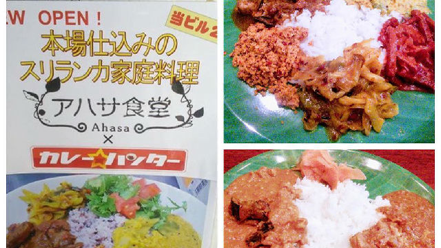 「アハサ食堂+カレーハンター食堂」を新橋のメイドバーSweet Suiteにて開かせていただきました。【おつカレーさまでした】