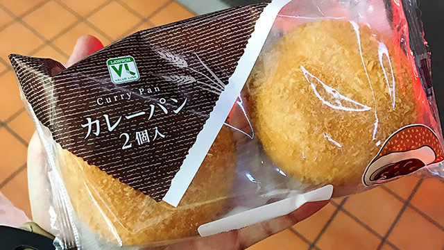 カレーパン 2個入り／ローソンストア100 108円【2個で108円ってスゴくね？】