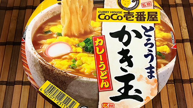 CoCo壱番屋監修 とろうま かき玉カレーうどん／エースコック 212円【寒い季節にぴったり！かき玉でほっこり】