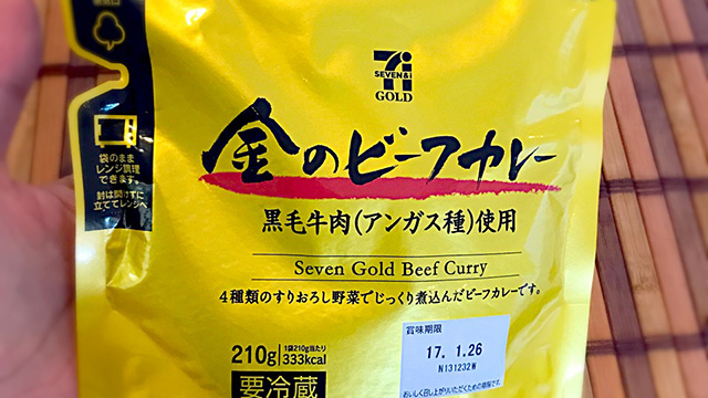【1年1000カレー】1月5日 金のビーフカレー／セブンイレブン【No.60/1,000】