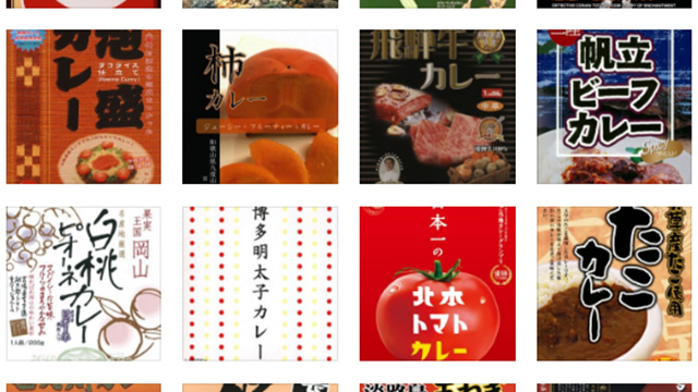 【1年1000カレー】47都道府県のご当地レトルトカレーランキング選考【No.6～58/1,000】