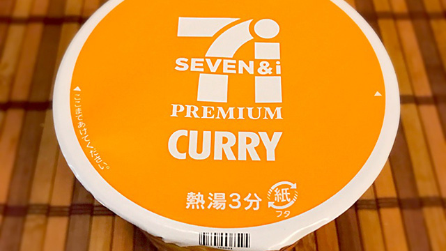 【1年1000カレー】1月14日 カレーヌードル／セブンイレブン【No.78/1,000】