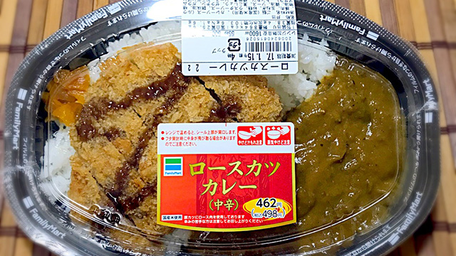 【1年1000カレー】1月15日 ロースカツカレー／ファミリーマート【No.79/1,000】