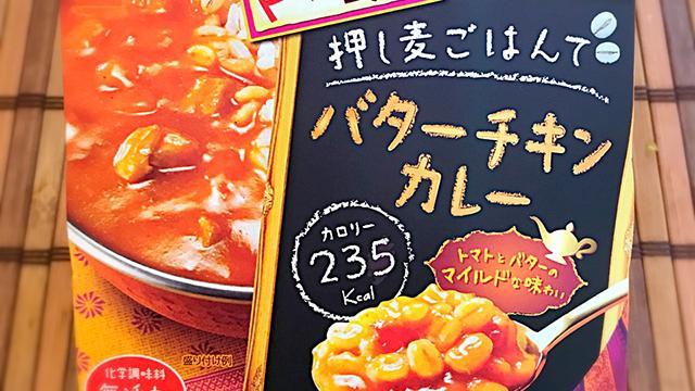 バターチキンカレーでダイエット？押し麦ごはん効果？