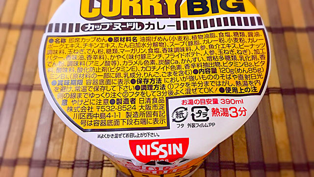 【1年1000カレー】1月25日 カップヌードル カレーBIG／NISSIN【No. 103/1,000】
