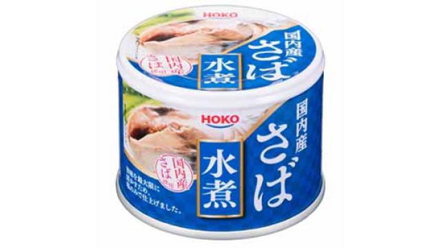 9/19(火)20時～【登山飯】サバ缶で凶悪なカレーを作る