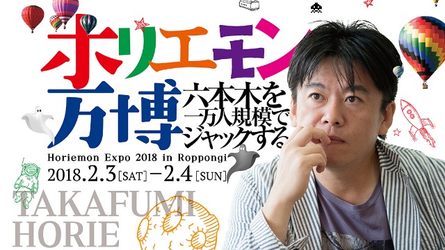 2/4(日) ホリエモン万博@HATASHIAIでカレー提供しました