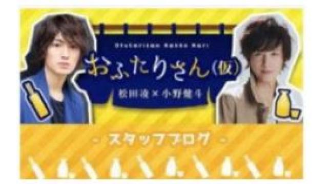 ご視聴ありがとうございました【早くもお便り募集】