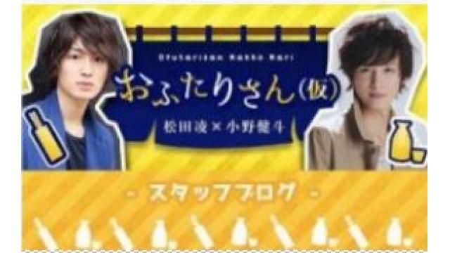 2/1は、玉城裕規さんを迎えて熊本特集ばい！