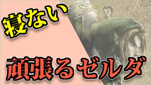 【嫌だ】クリアまで寝ない配信やります【寝たい】