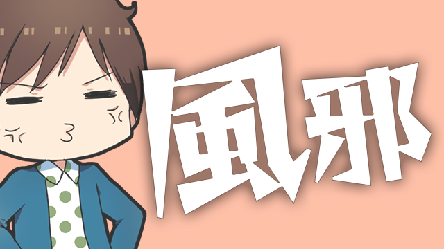 風邪引いてた だいだらの本気じゃないブロマガ だいだら実況局 だいだら ニコニコチャンネル ゲーム