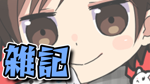 【会員/スポンサー限定】Switchのサブ垢フレンド【9月用】