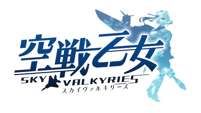 ★5出現確率２倍のヴァルキリーフェス開催！