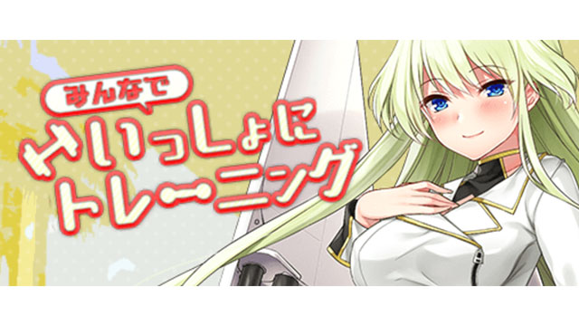 イベント「みんなでみんなでいっしょにトレーニング」開催！ 前代未聞の11連10にじコインナイトメアガチャ登場！