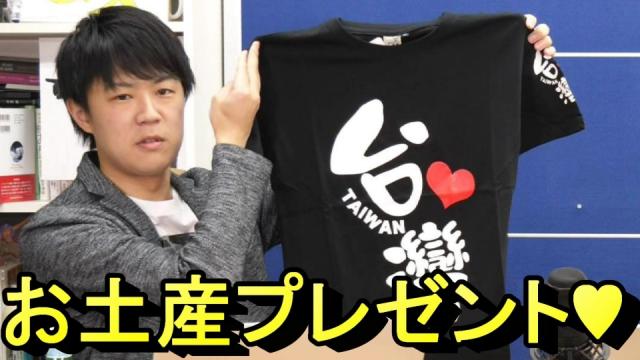 【重要なお知らせ付】KAZUYA台湾土産プレゼント！（４月３日締切）｜KAZUYA CHANNEL GX 2