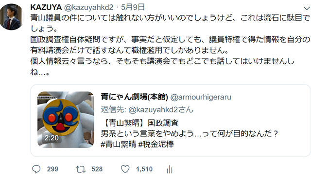 論点整理