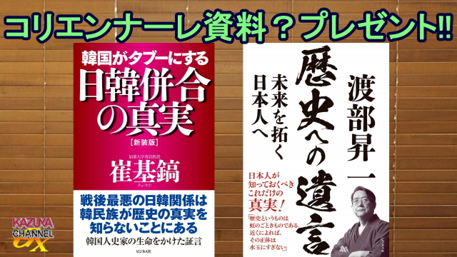 コリエンナーレ資料本？プレゼント！（10月23日締切）｜KAZUYA CHANNEL GX 2