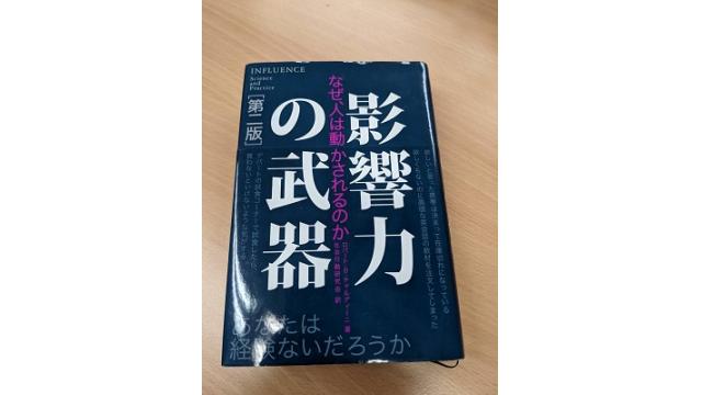 【会員限定プレゼント】 名著「影響力の武器」（ KAZUYAさんのサインと赤線付き）4月12日〆切｜KAZUYA CHANNEL GX 2