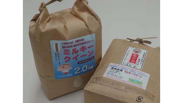米農家フォルテさんのおいしいお米プレゼント（10月6日締切）｜KAZUYA CHANNEL GX 2