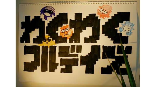 【歌詞紹介】ゲーム実況者わくわくバンド『わくわくフルデイズ』