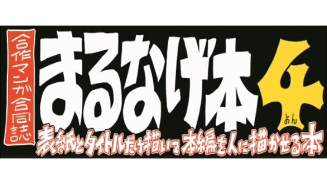 【Ｃ９７】てつくずおきば_冬コミ情報