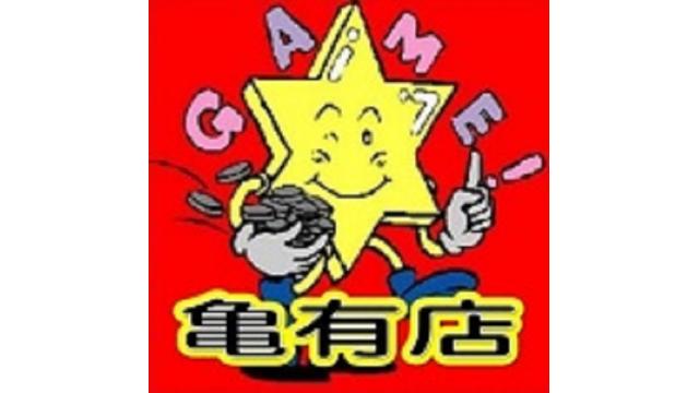 レジャーランド亀有店の色々な情報を配信！！