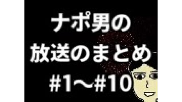 男 たち の チャンネル ナポリ ナポリch#1～#100投コメ・タグまとめ