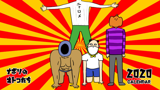 ナポリの男たちch 人気企画回無料公開のお知らせ ナポリの男たち ナポリの男たちch ナポリの男たち ニコニコチャンネル ゲーム